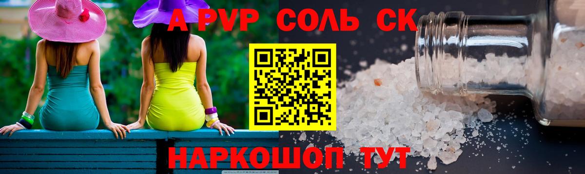 Альфа ПВП Crystall Нижневартовск