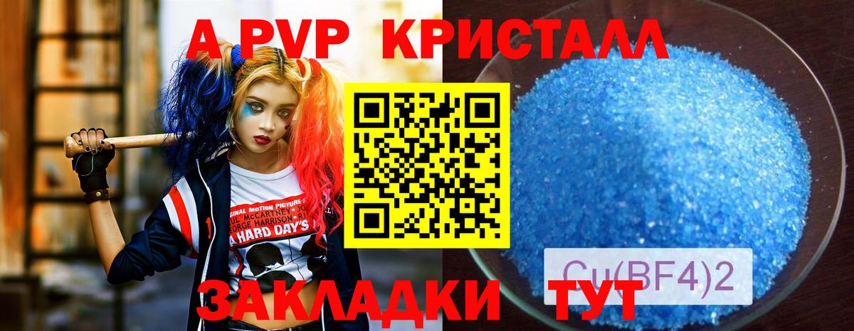 Нижневартовск  А ПВП СК  Вход с VPN  A PVP Соль  A-PVP Соль 
