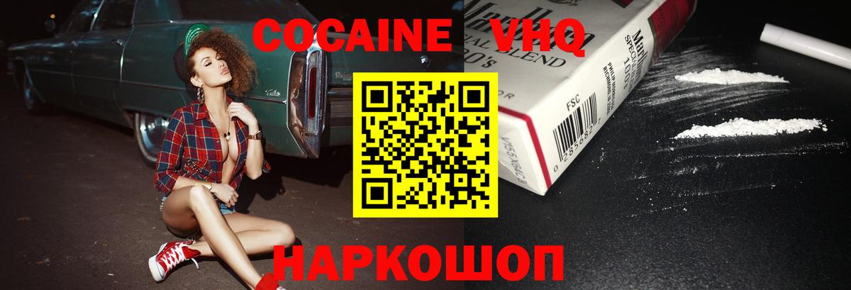 Кокаин Боливия Нижневартовск
