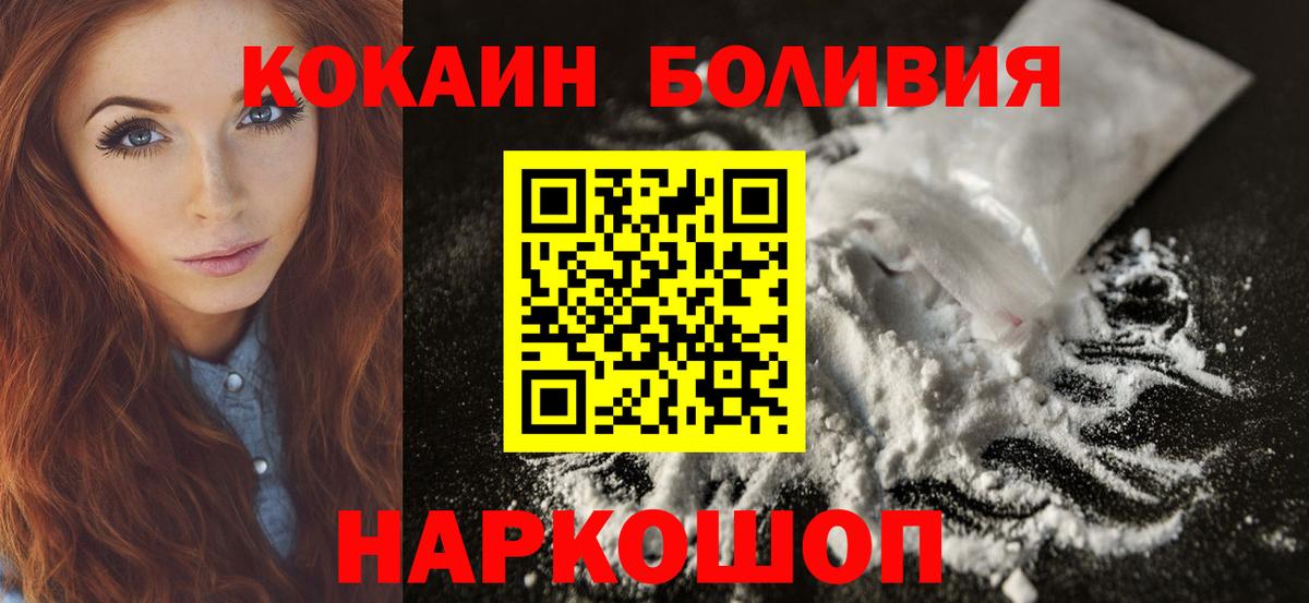 КОКАИН Боливия  COCAIN FishScale  Нижневартовск  Вход с VPN 