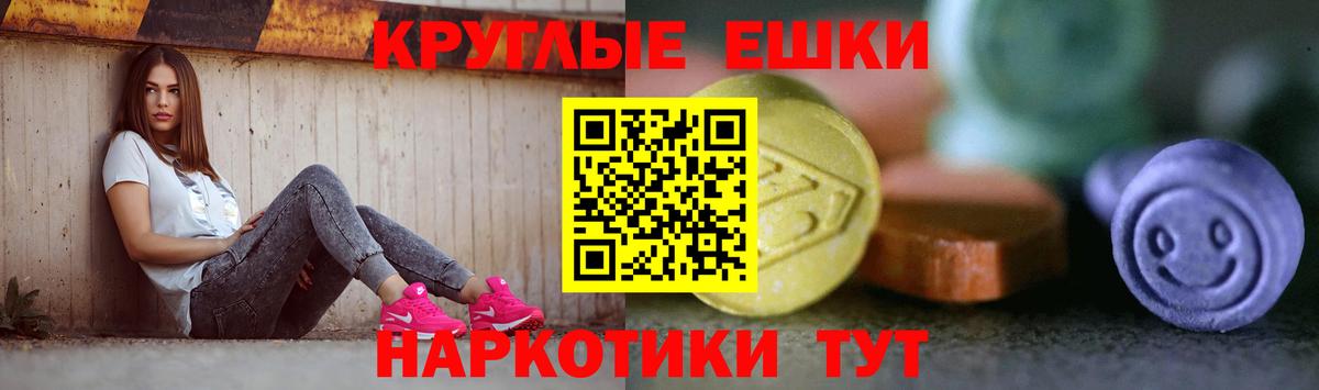 Экстази ешки Нижневартовск