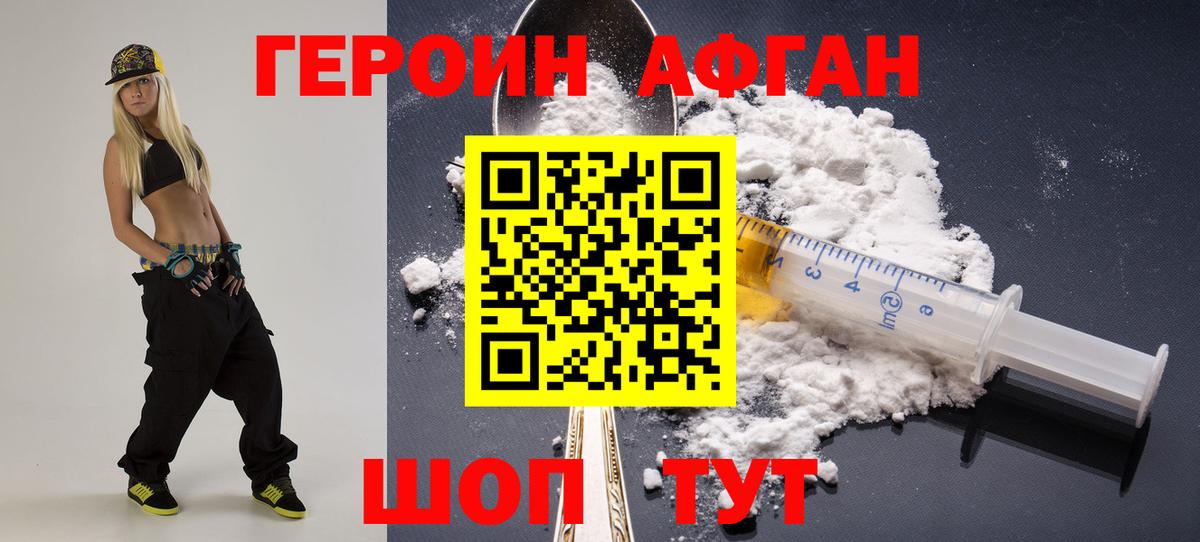 Героин Heroin  Вход с VPN  Нижневартовск 