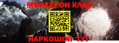 прущие крисы Шахты