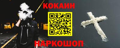 кокаин перу Шелехов
