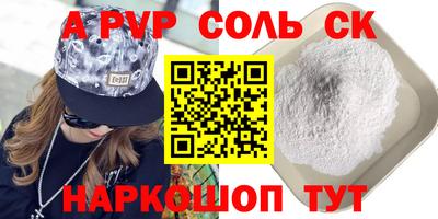 прущие крисы Шахты
