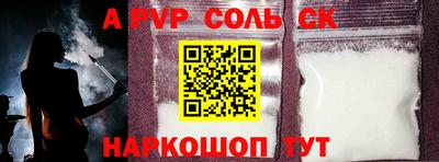 прущие крисы Шахты