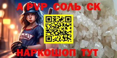 крисы Шебекино