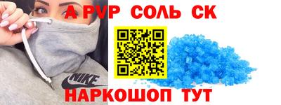 соль курить ск Янаул