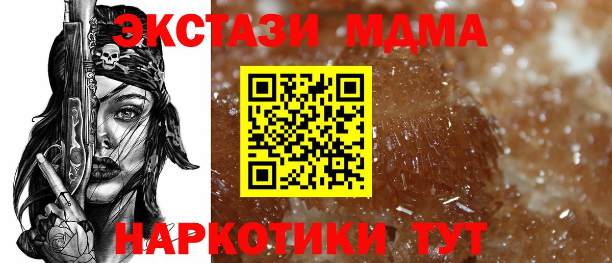 MDMA молли Нижневартовск