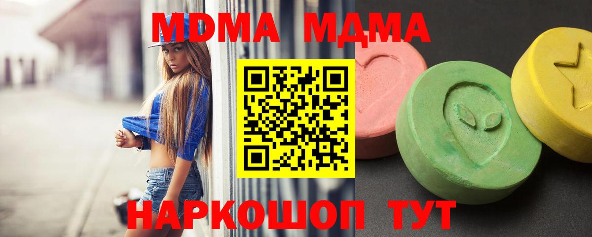 MDMA молли  МДМА молли  Вход с VPN  Нижневартовск 