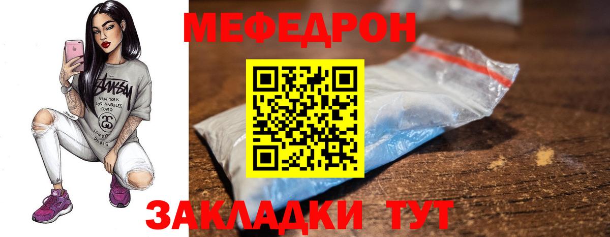 Меф  Мефедрон  Нижневартовск  Вход с VPN  Меф VHQ  Меф 4 MMC 