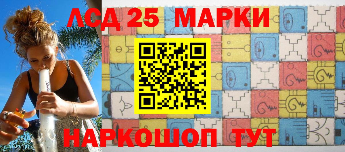 Наркотические марки 1,5мг Нижневартовск