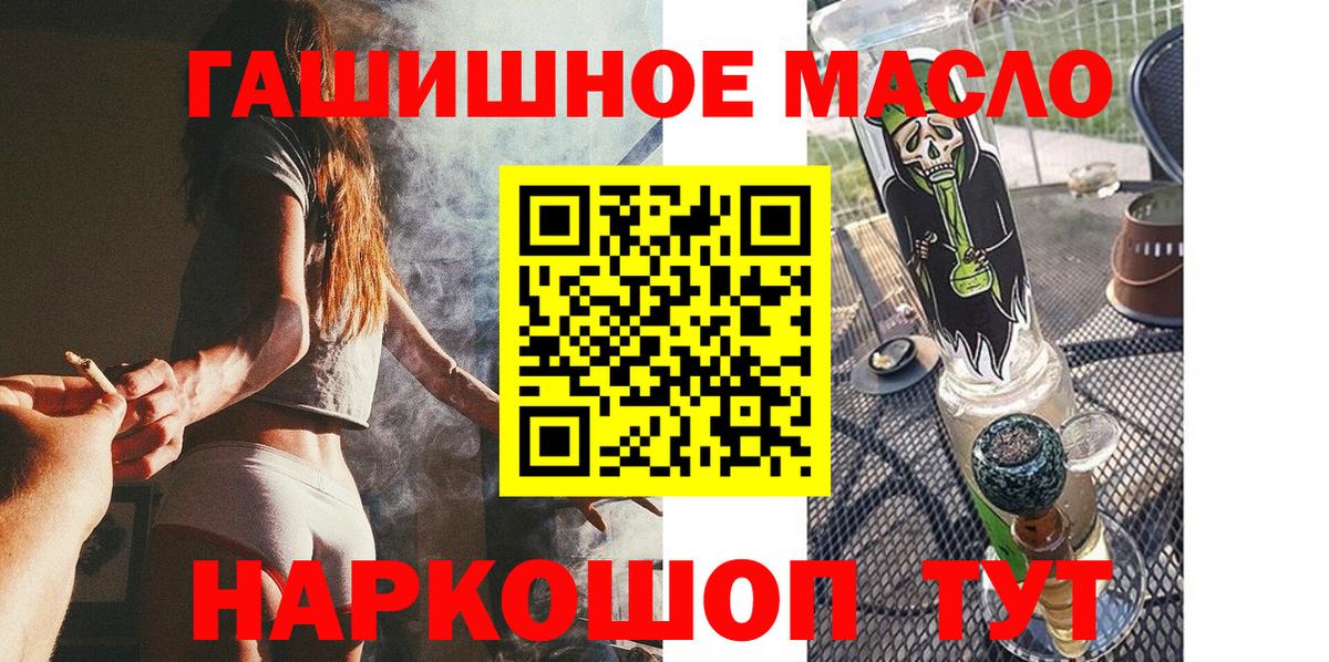ТГК THC oil  Вход с VPN  Нижневартовск 